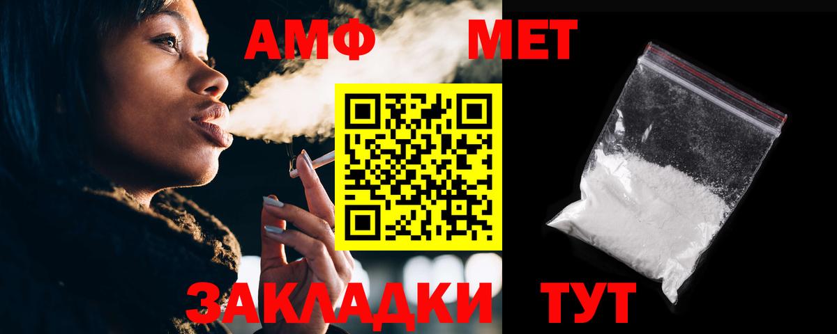 Amphetamine Розовый  Амфетамин  Амфетамин  Гусиноозёрск  Вход с VPN 