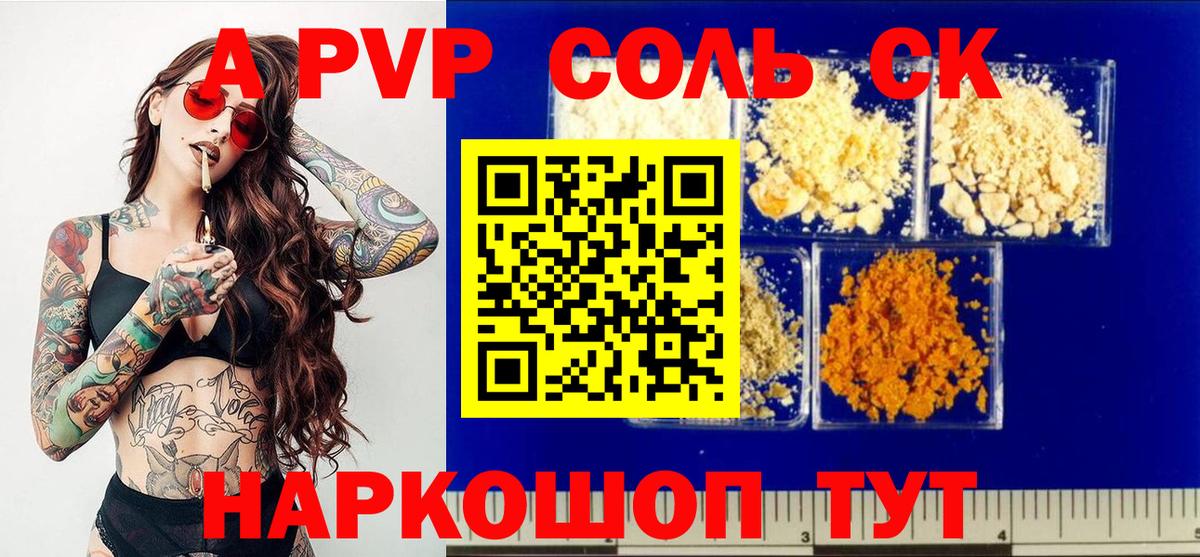 Alpha PVP кристаллы  Alfa_PVP крисы CK  Альфа ПВП  Вход с VPN  Гусиноозёрск 