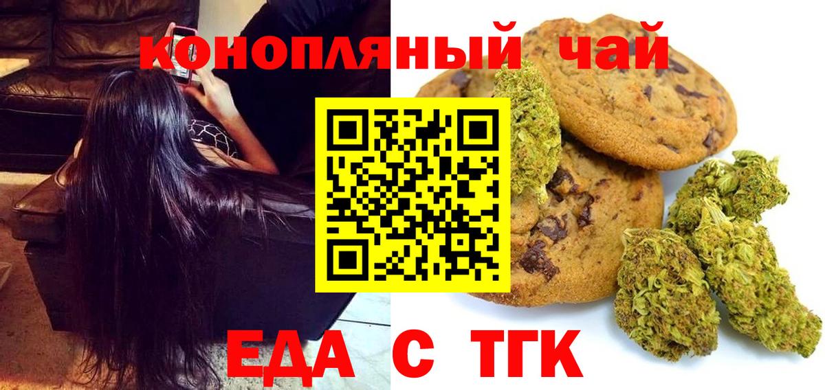 Гусиноозёрск  Еда ТГК марихуана  Вход с VPN 