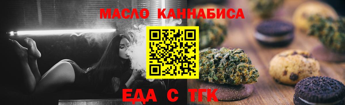 Cannafood конопля Гусиноозёрск