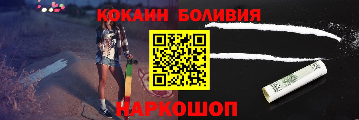 Cocaine Эквадор  Вход с VPN  Cocaine  Гусиноозёрск 