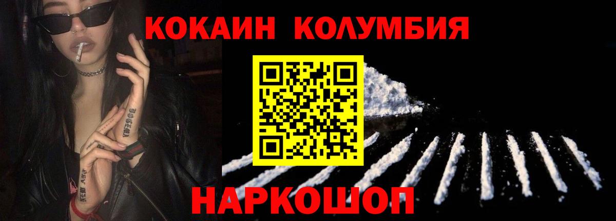Кокаин 99% Гусиноозёрск