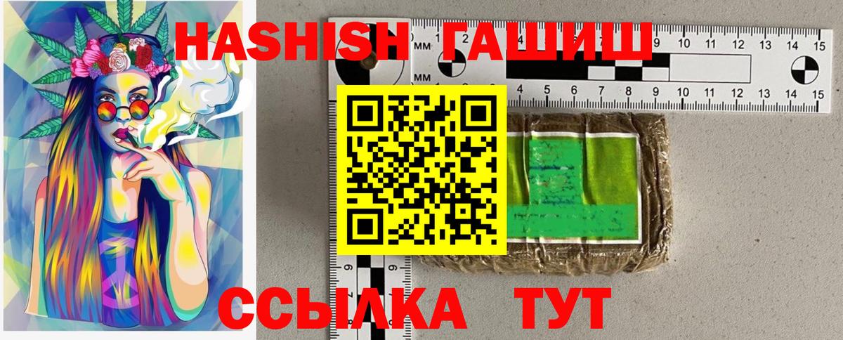 Гусиноозёрск  ГАШ индика сатива  Вход с VPN  Гашиш гашик 