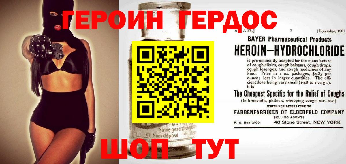 ГЕРОИН  Вход с VPN  Гусиноозёрск  ГЕРОИН герыч 