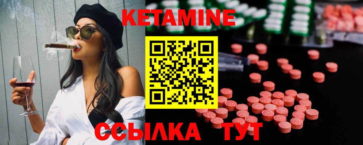 Кетамин VHQ  Кетамин VHQ  Вход с VPN  мориарти состав  Гусиноозёрск 