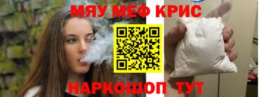 мефедрон мука Кунгур