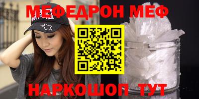 мефедрон мука Кунгур