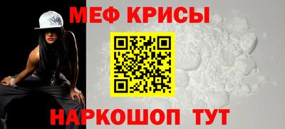 мефедрон мука Кунгур