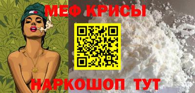 мефедрон мука Кумертау