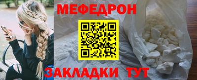 мефедрон мука Кумертау