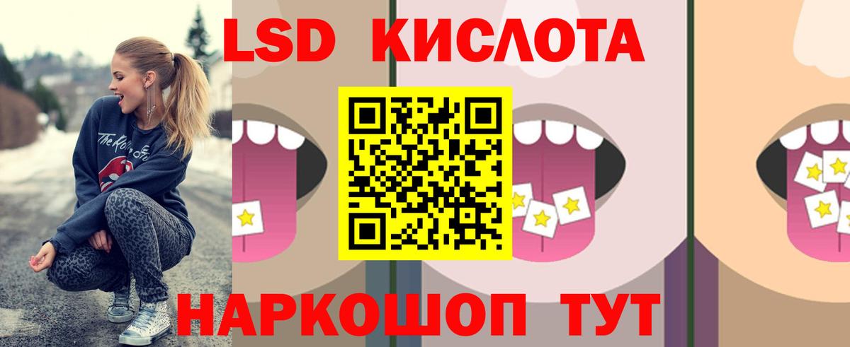 Лсд 25 экстази кислота  Вход с VPN  ЛСД экстази кислота  Гусиноозёрск 