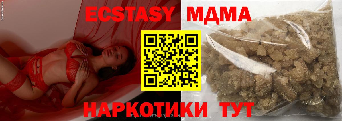 MDMA VHQ  MDMA crystal  MDMA  Вход с VPN  Гусиноозёрск 