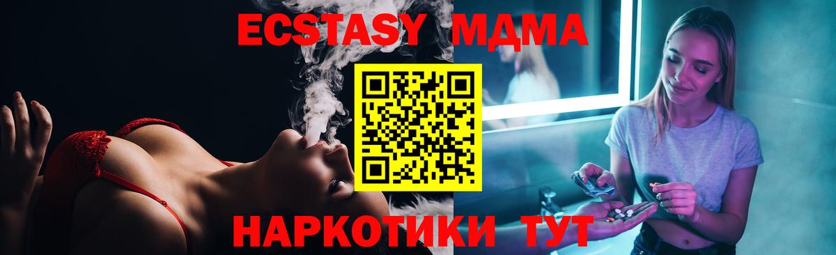 MDMA молли Гусиноозёрск