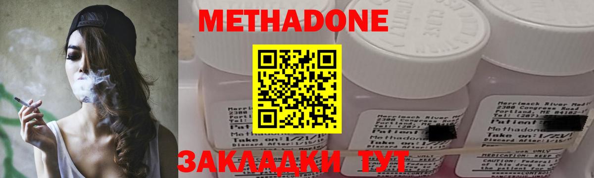 Гусиноозёрск  МЕТАДОН мёд  Метадон methadone  Вход с VPN 
